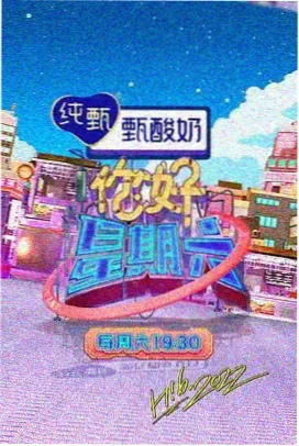 菠萝TV综艺-菠萝欢乐秀