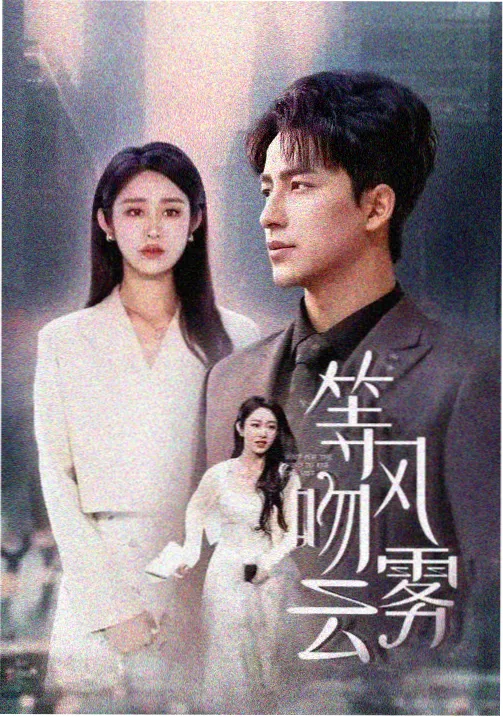 菠萝TV电视剧-菠萝奇缘